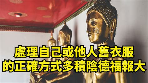 舊衣服禁忌|一次看懂祭改流程、費用、禁忌與注意事項 :: 全台寺廟百科